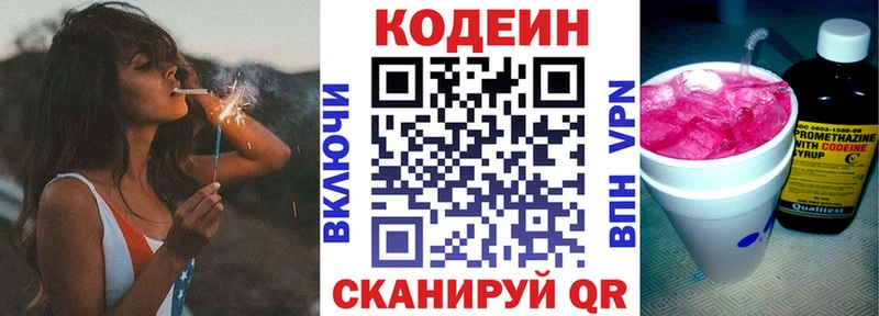 Кодеин Purple Drank  MEGA сайт  Палласовка  shop телеграм  что такое  