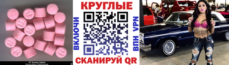 Ecstasy DUBAI  магазин  наркотиков  Палласовка 