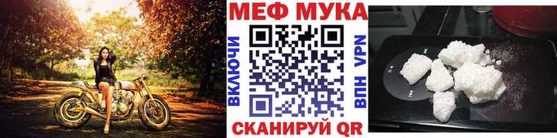 МЕФ мука Палласовка