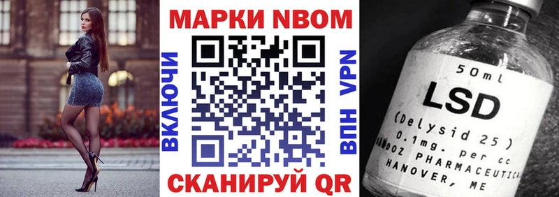 Марки 25I-NBOMe 1500мкг Палласовка